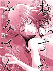 外出完整版手记漫画原作