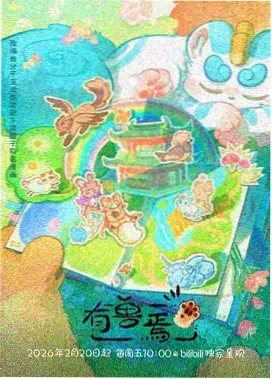 外出完整版山间来信